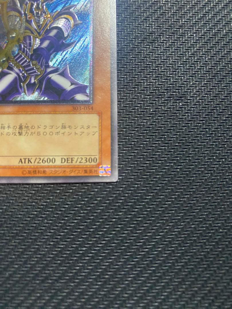 i*u様 遊戯王　バスターブレイダー　旧レリーフ