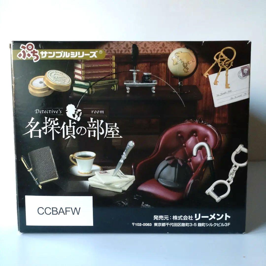 リーメント ぷちサンプル 名探偵の部屋 全8種 コンプリート ジオラマ ①