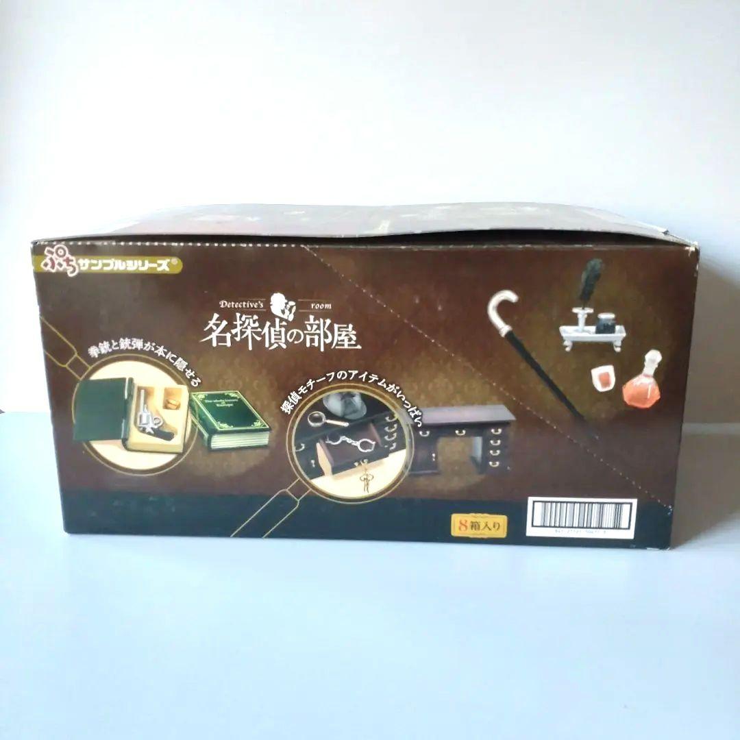 リーメント ぷちサンプル 名探偵の部屋 全8種 コンプリート ジオラマ ①