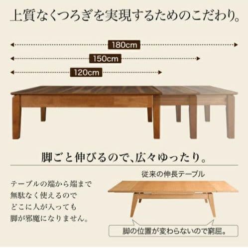 ローテーブル伸縮ダイニングテーブル 天然木 高さ37 幅120-180(その2)