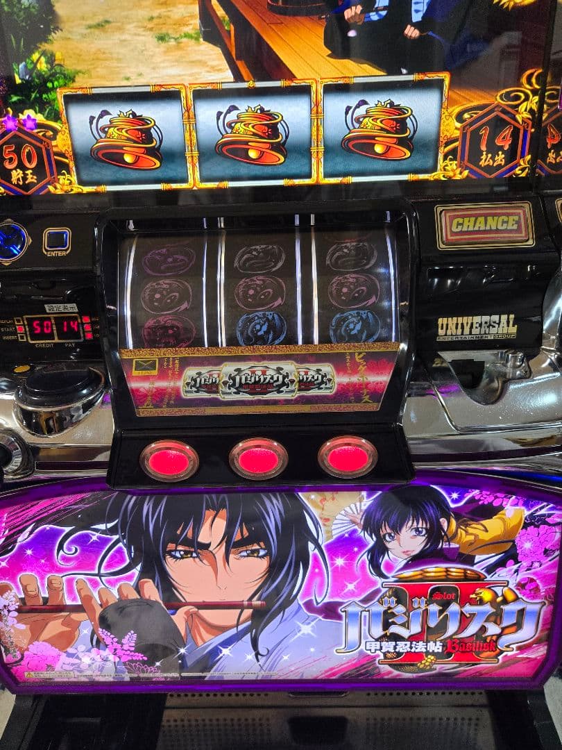 スロット 実機 バジリスク2 　不要機付き　最終値下げ