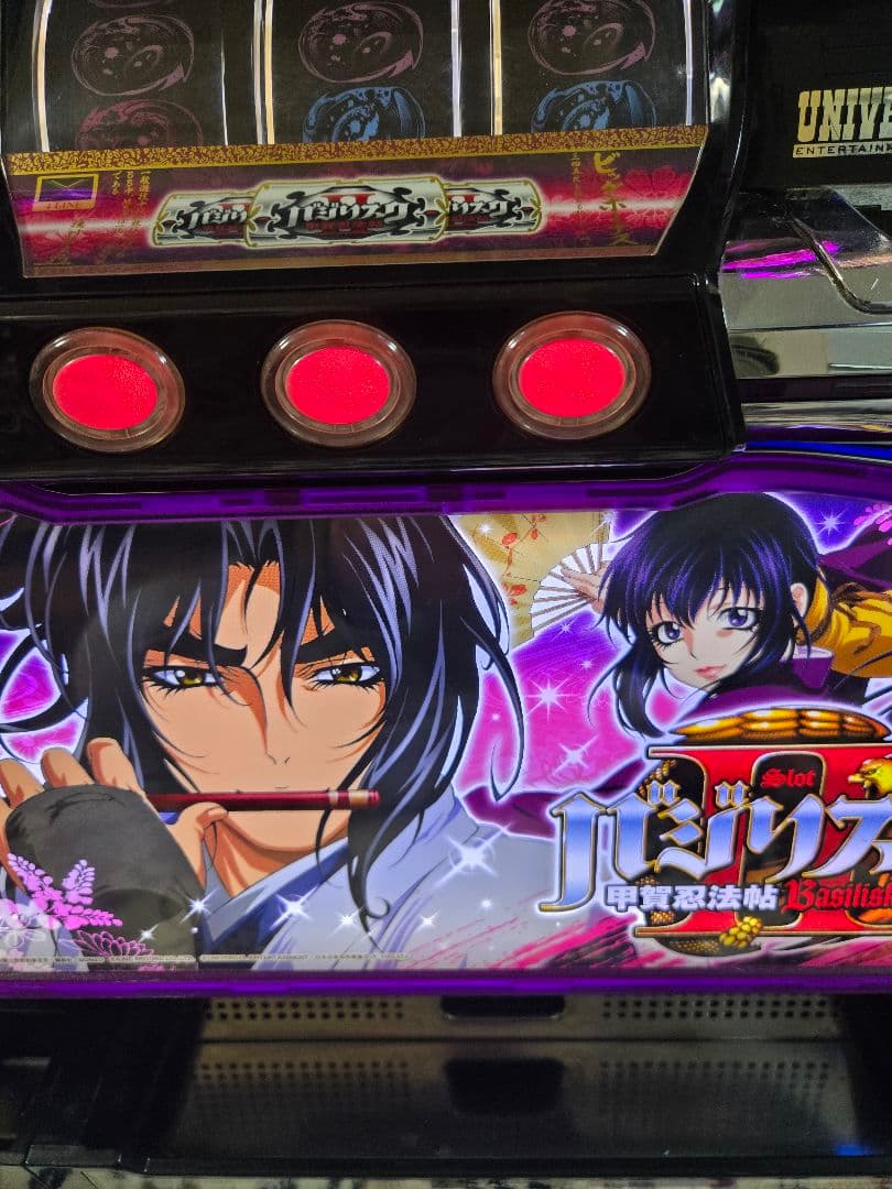 スロット 実機 バジリスク2 　不要機付き　最終値下げ