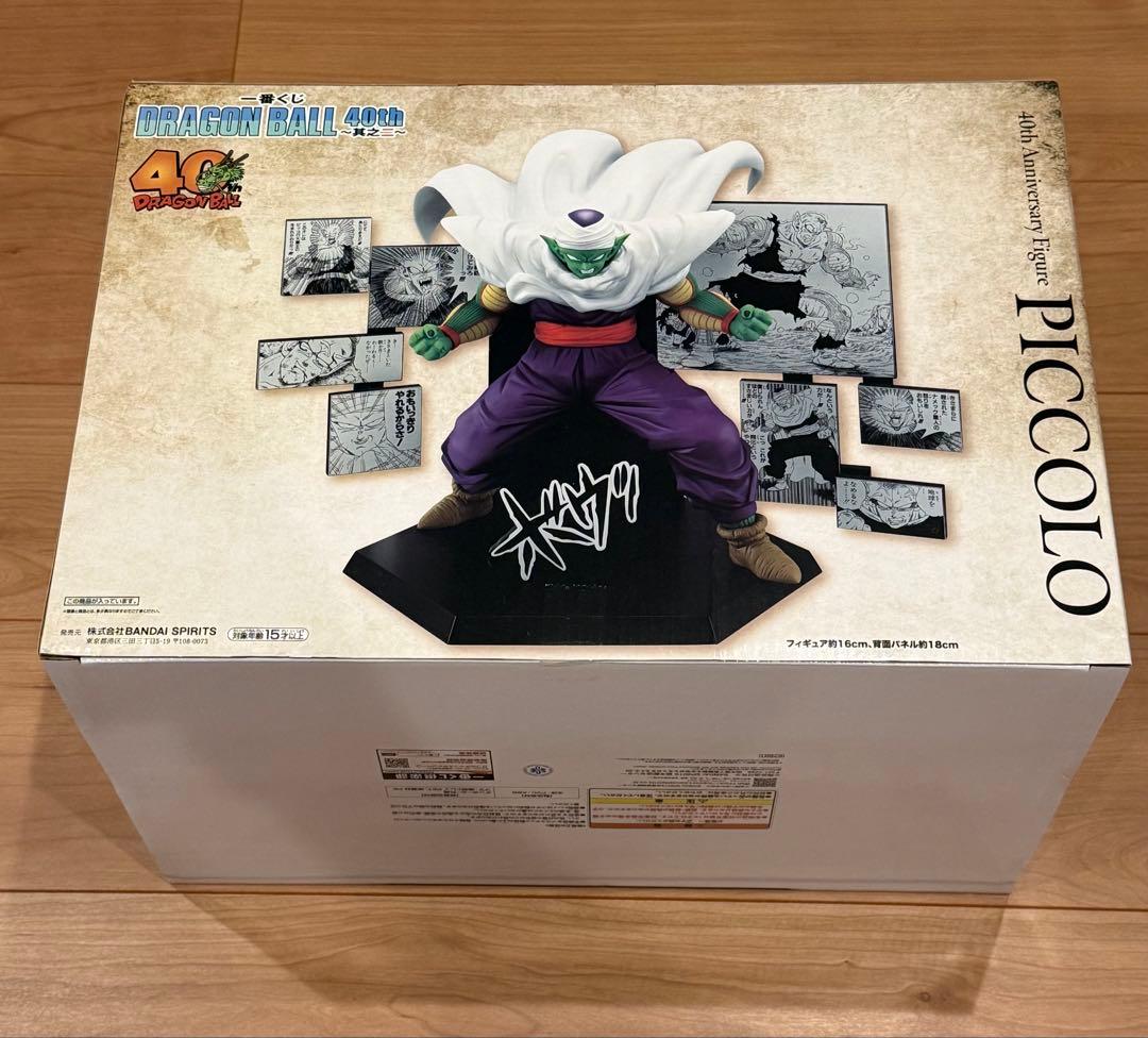 一番くじ DRAGON BALL 40th ～其之二～　D賞