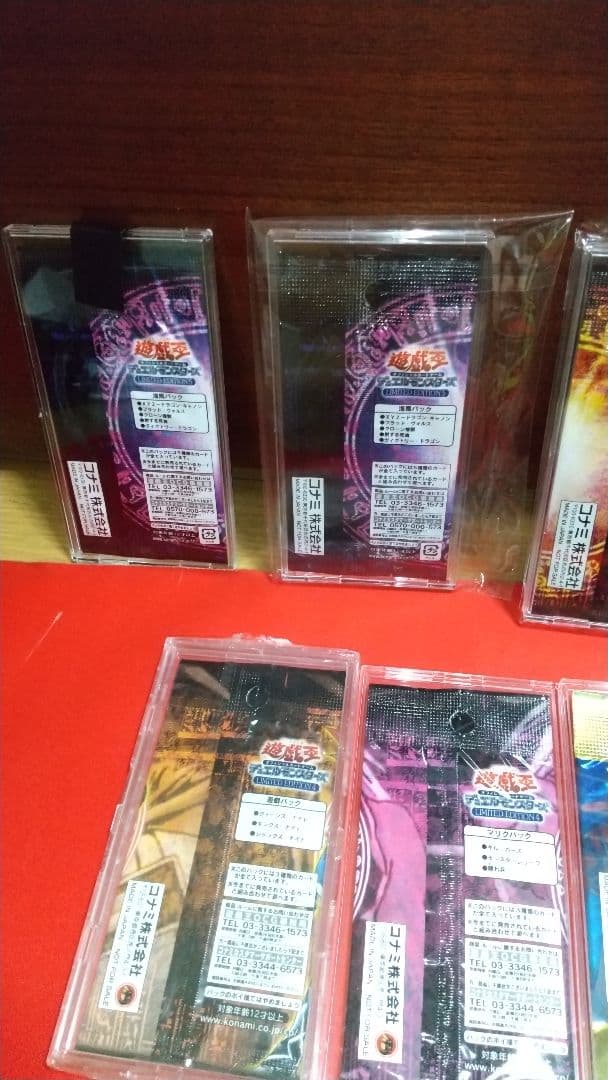 か*入様 遊戯王 Limited Edition リミテッドエディション 未開封