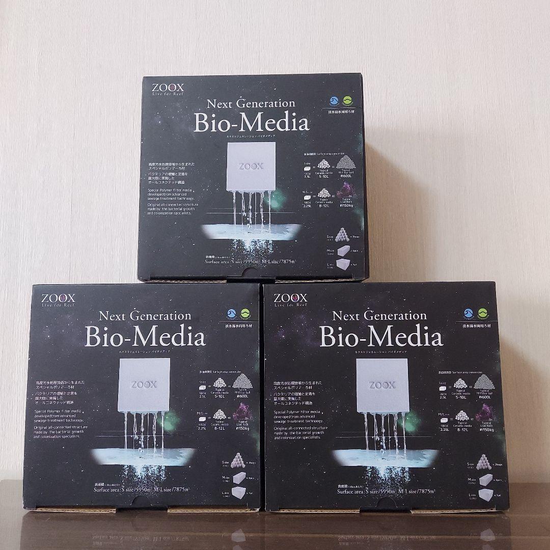 即決割引有　ネクストジェネレーション バイオメディア Sサイズ 2.5L