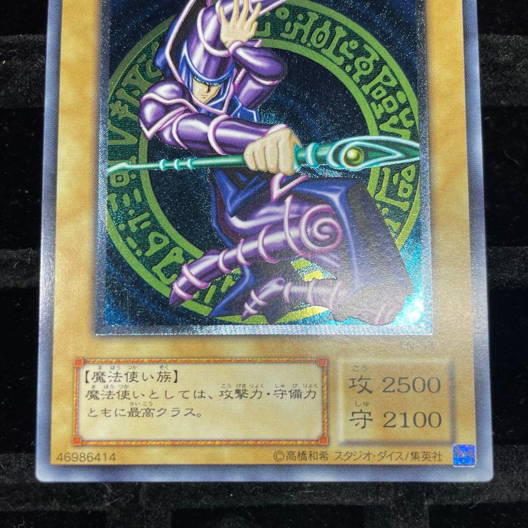 【美品】ブラックマジシャン レリーフ