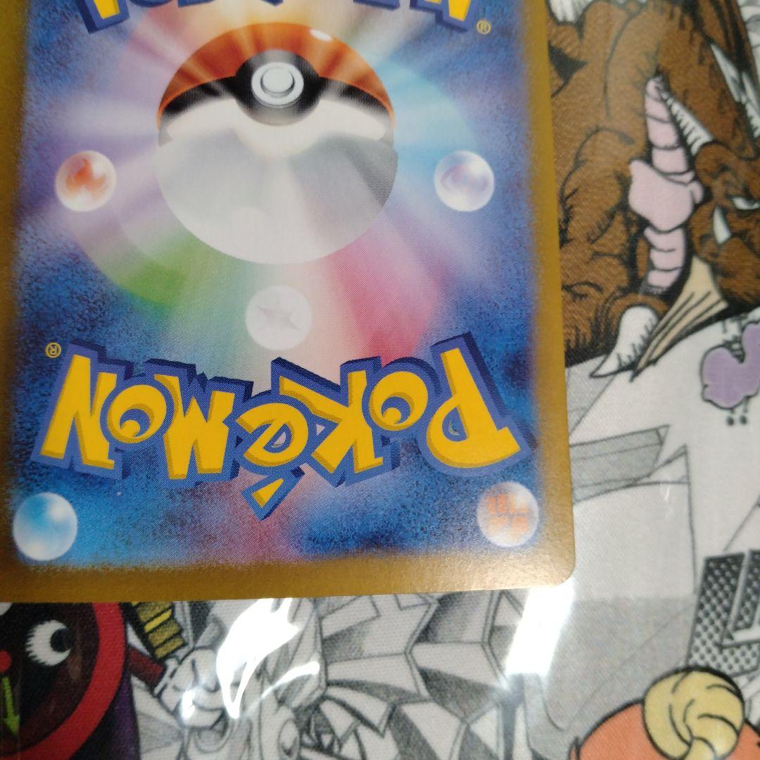 エラーカード　レリーフズレ　魂抜け　トレジャーガジェット　ポケカ