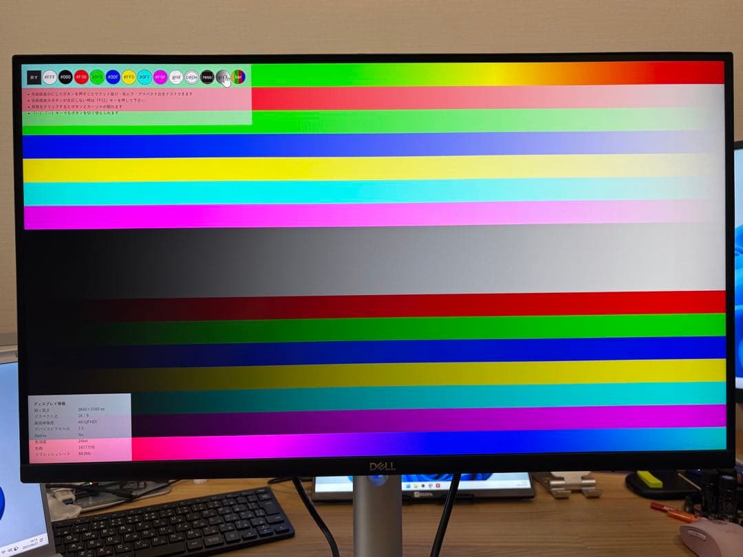 【入れ替えの為、緊急出品！】DELL 2722QC Amazon支払明細付き