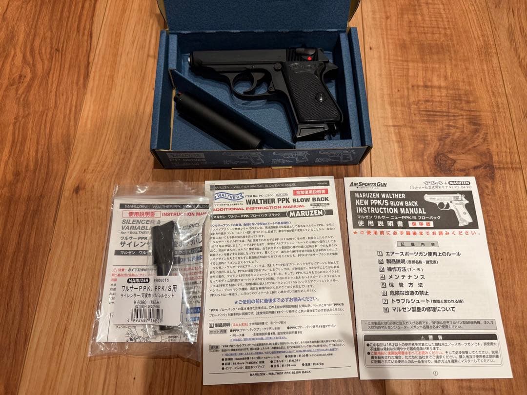 マルゼン　ワルサーPPK サイレンサー付カスタム