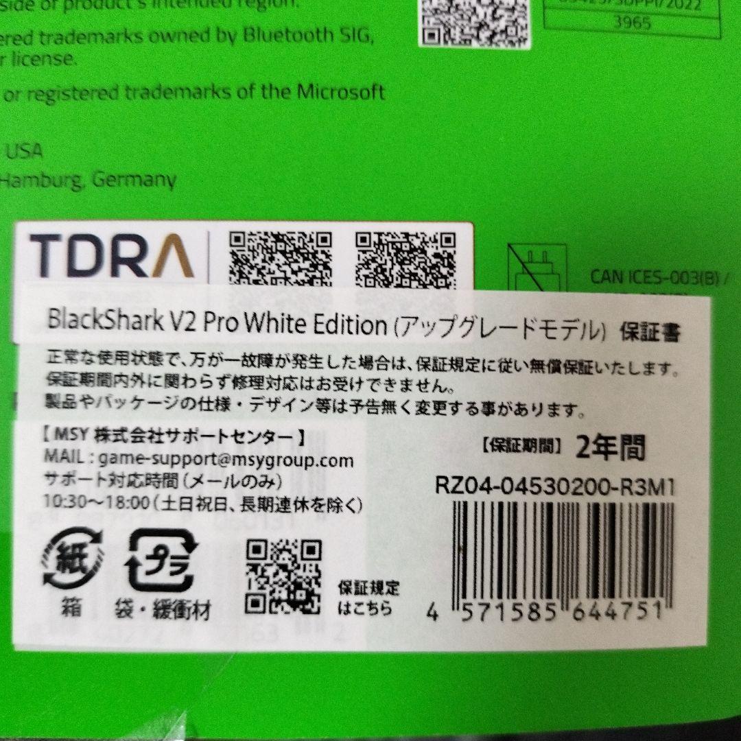 ヘッドホン Razer BlackShark V2 Pro White Edition