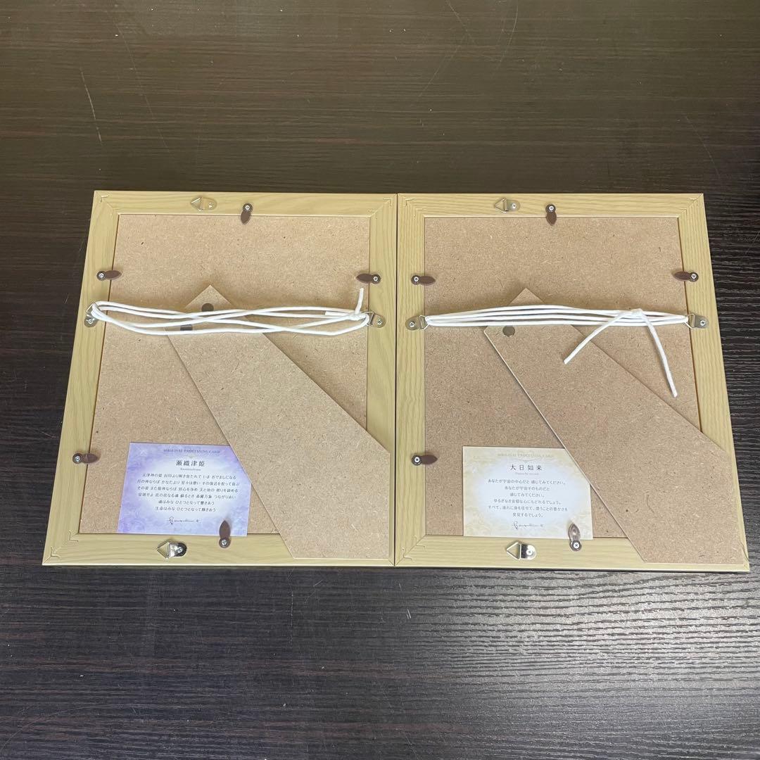 【匿名発送】草場一壽　アート作品　「大日如来」のみ