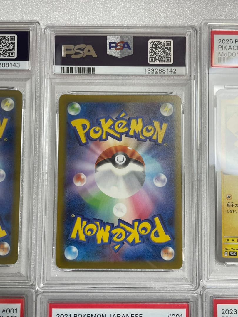 ピカチュウ　まとめ売り