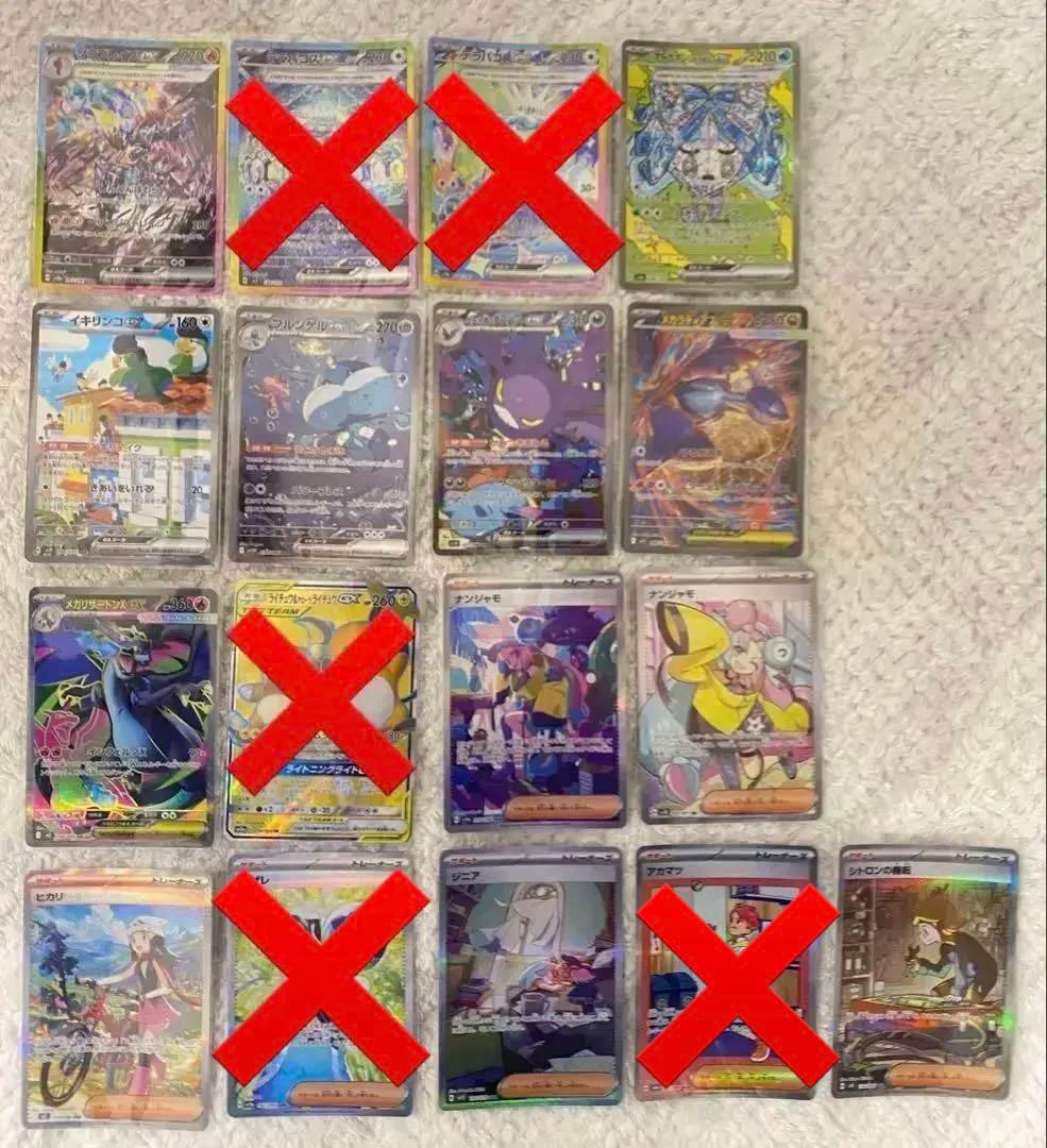 ポケカ引退品　 美品　SR・ SAR12枚まとめ売り　早い者勝ち　大量おまけ付き