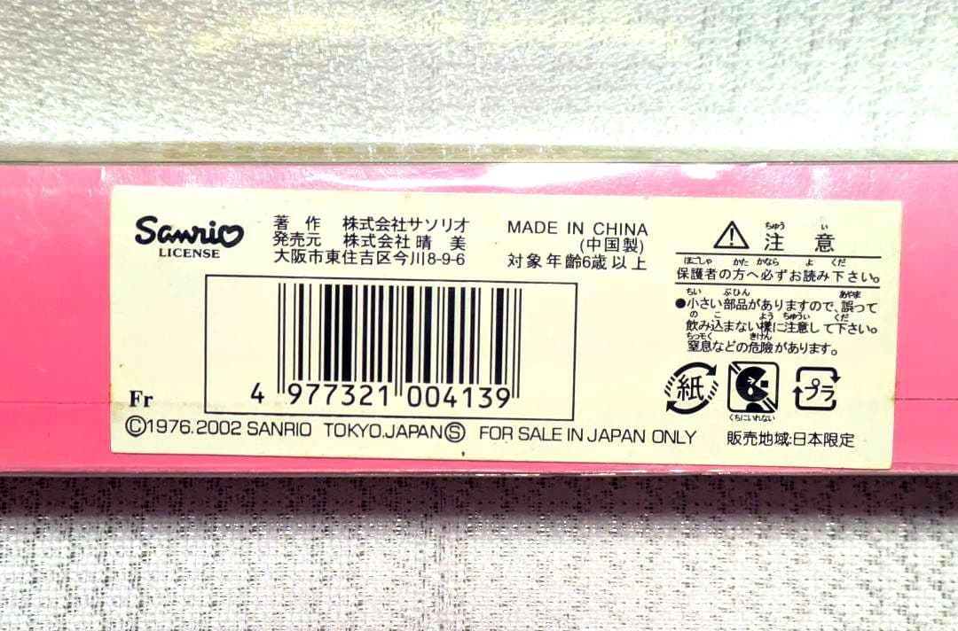 サンリオ ハローキティ グッズまとめ ミニフィギュア