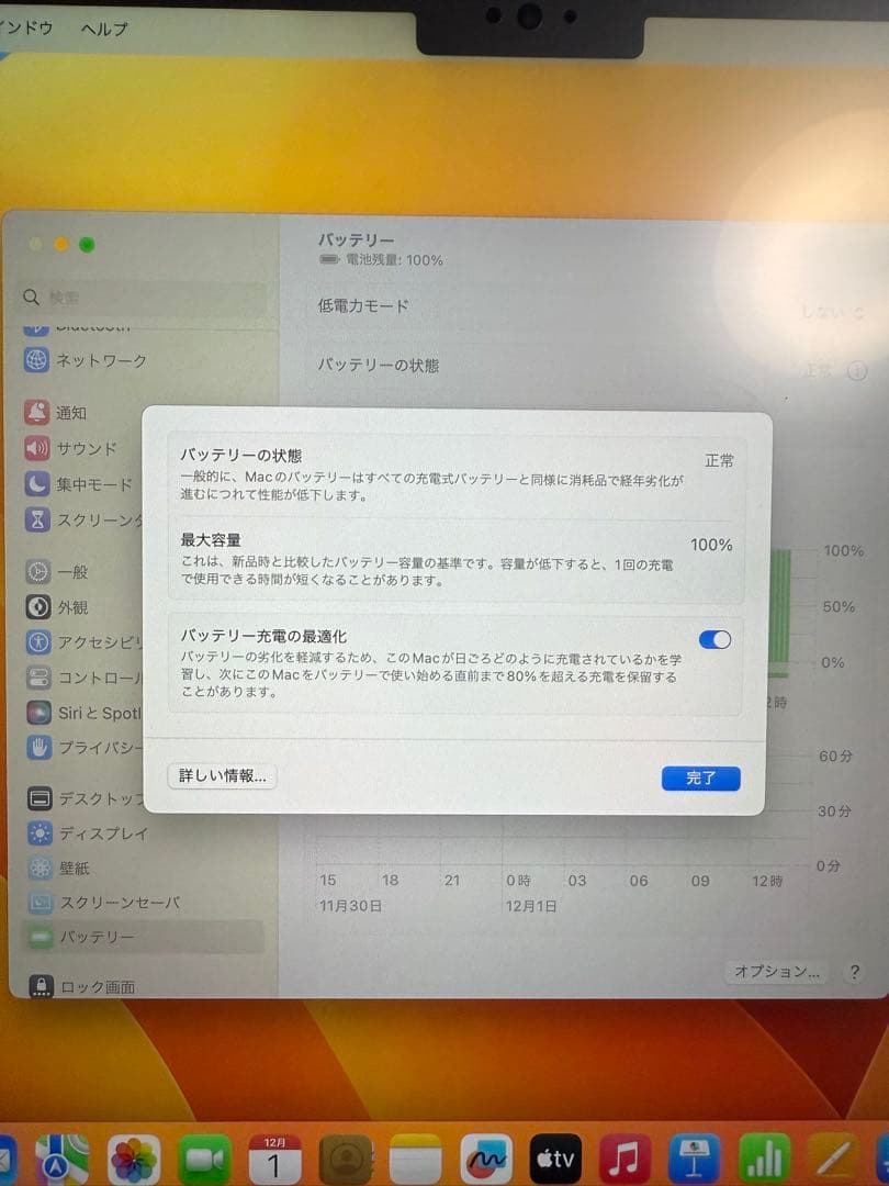 【最大容量100%】MacBookAir A2681 ミッドナイト