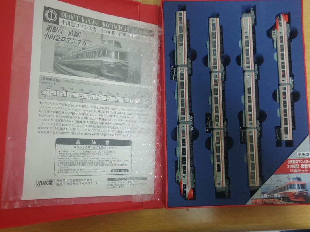 最終値下げ　マイクロエース 小田急 3100形・更新車　限定品