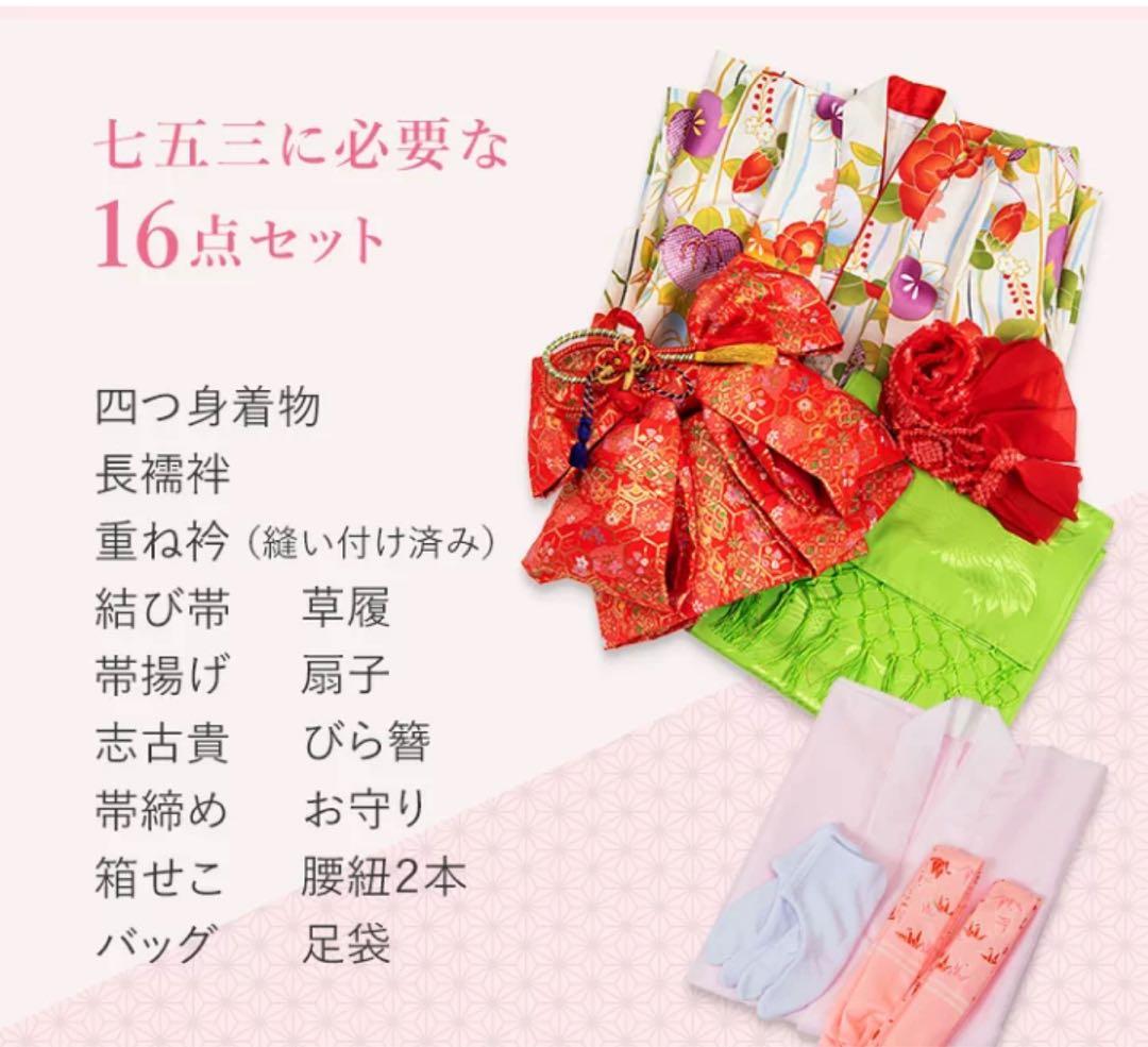 七五三 7歳 花柄着物 セット