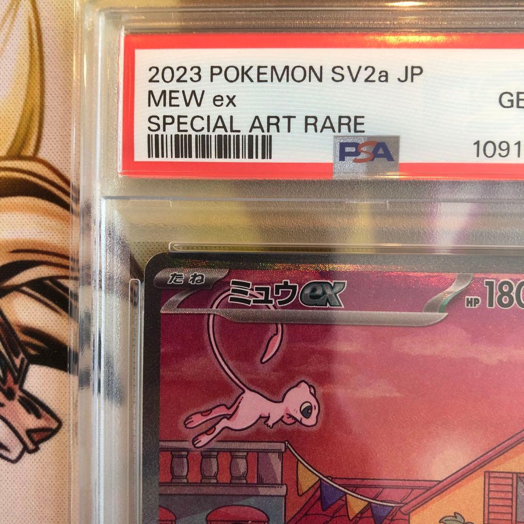 ミュウex SAR SV2a ポケモンカード151 205/165