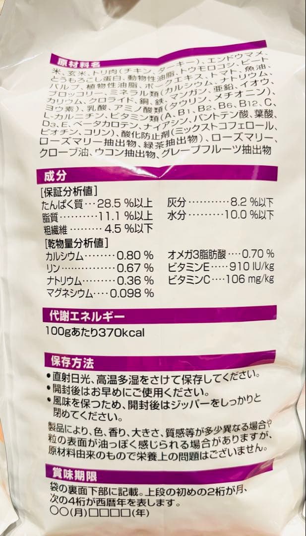 ヒルズ　マルチケア　シニア健康サポート 高齢猫　7歳以上　3kg 4袋