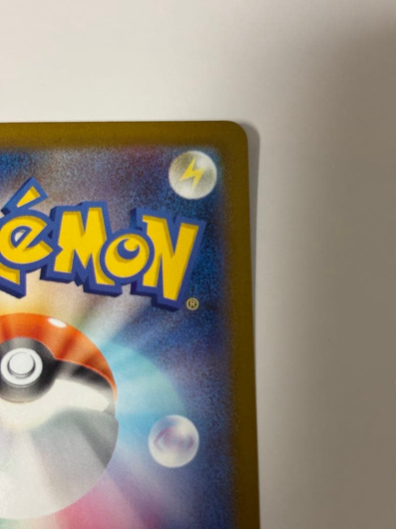 ピカチュウex MC 764/742 スタートデッキ100 バトルコレクション