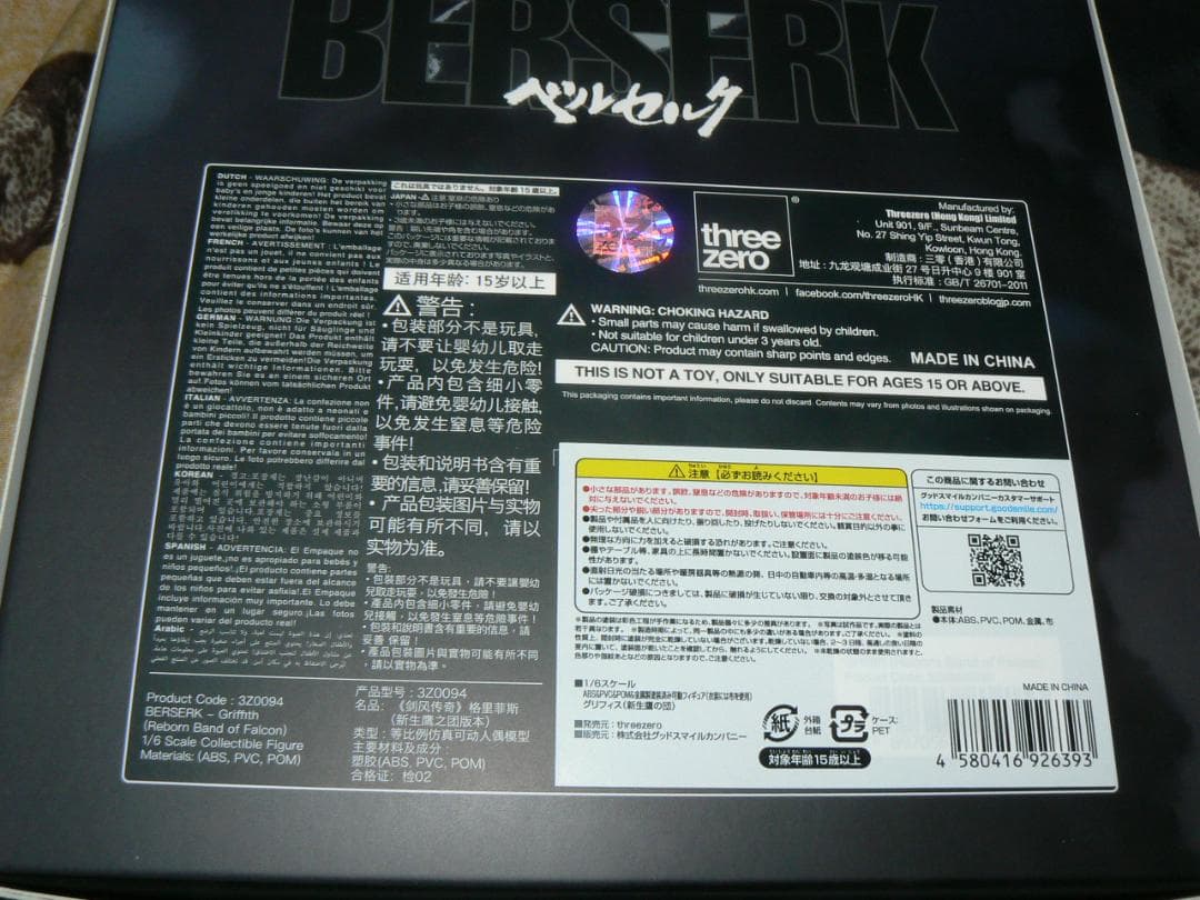 ベルセルク グリフィス 新生鷹の団 1/6 フィギュア グッドスマイルカンパニー