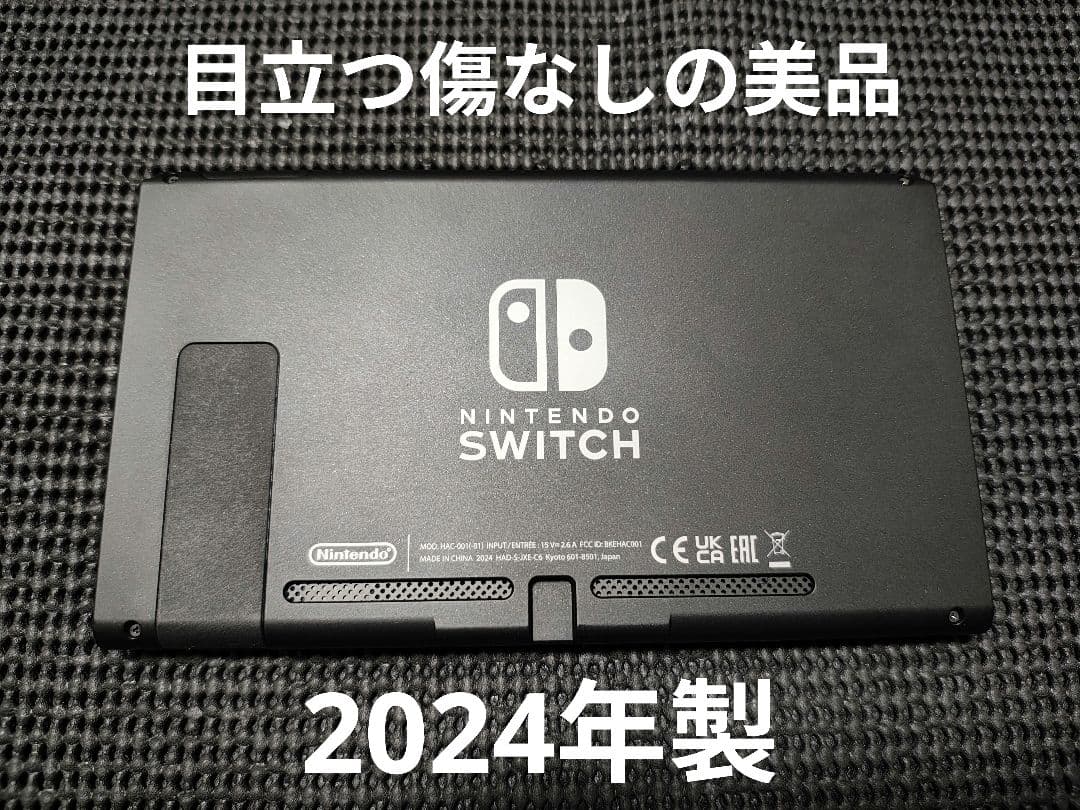 美品　NintendoSwitch　ニンテンドースイッチ　本体　2024年製