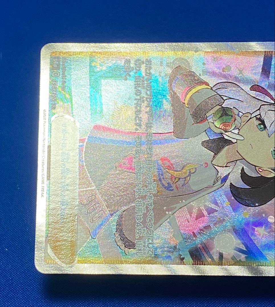 ☆ポケカ シールド シャイニースター マリィ 2枚セット☆