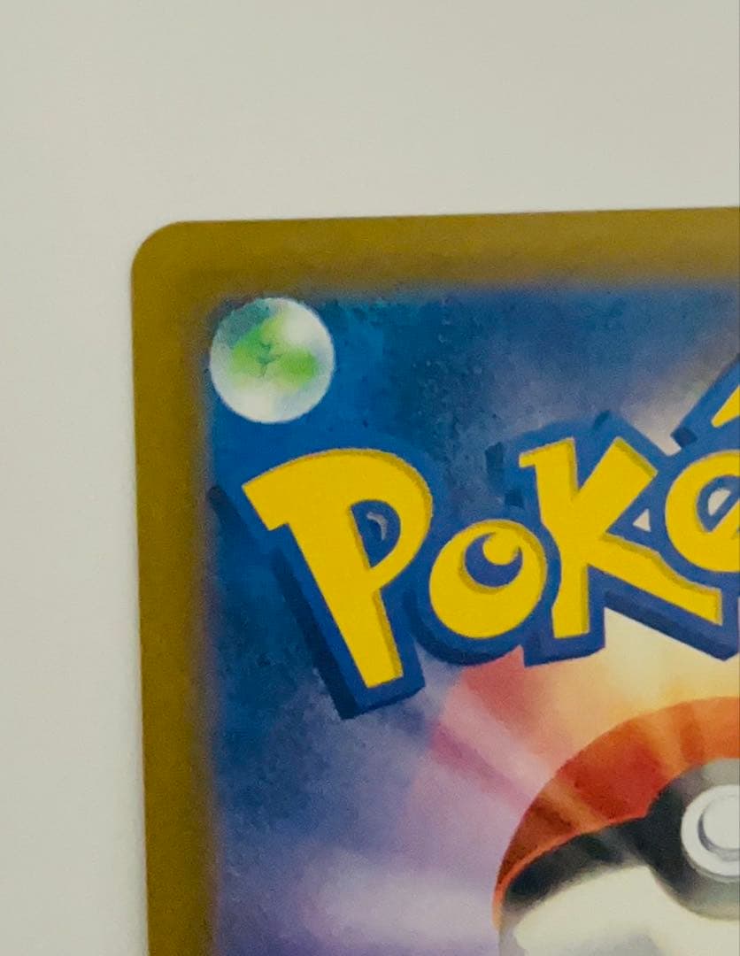 G*N様 【メガゲンガーex】 SAR m2a 240/193(センタリング良好