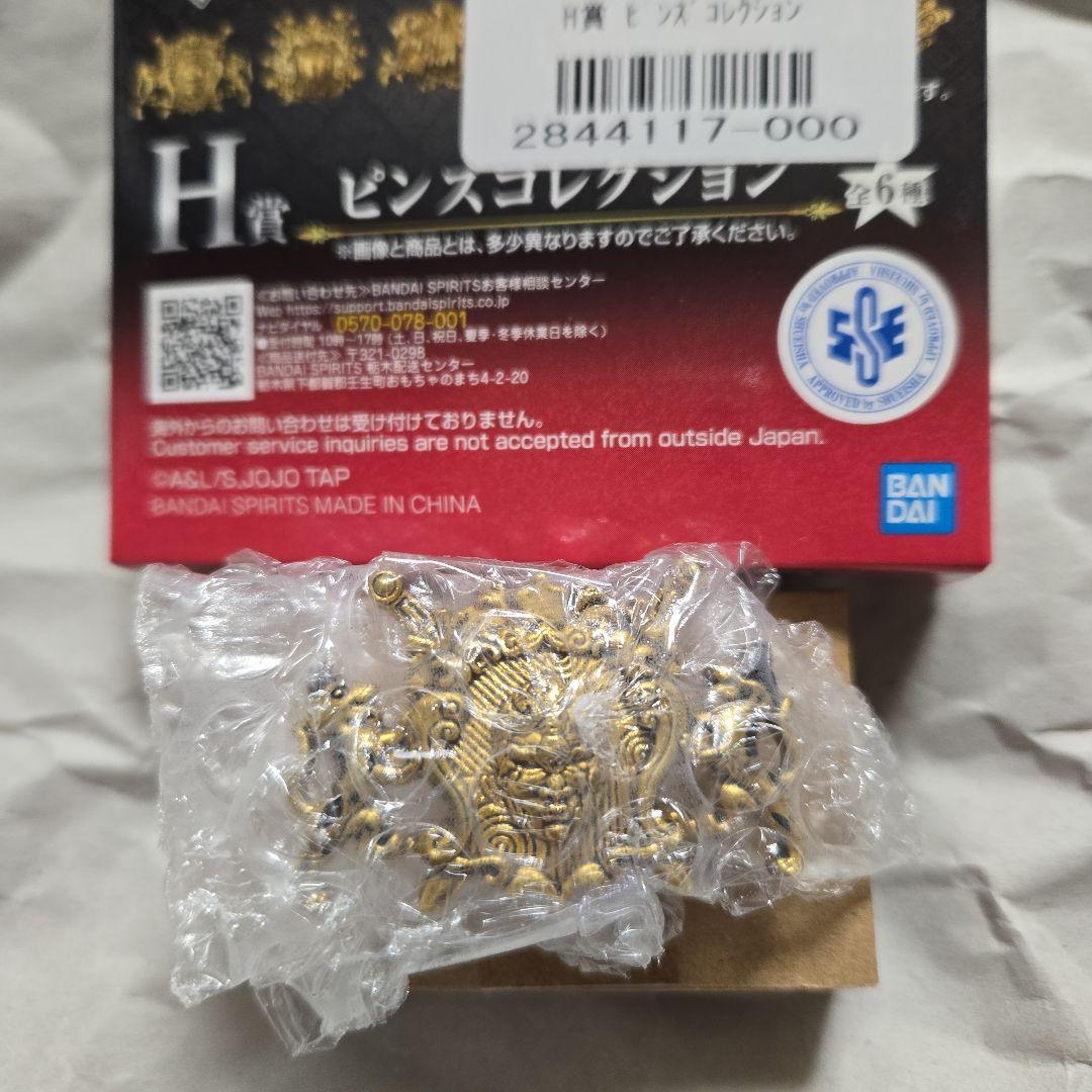 一番くじ　ジョジョの奇妙な冒険　セット