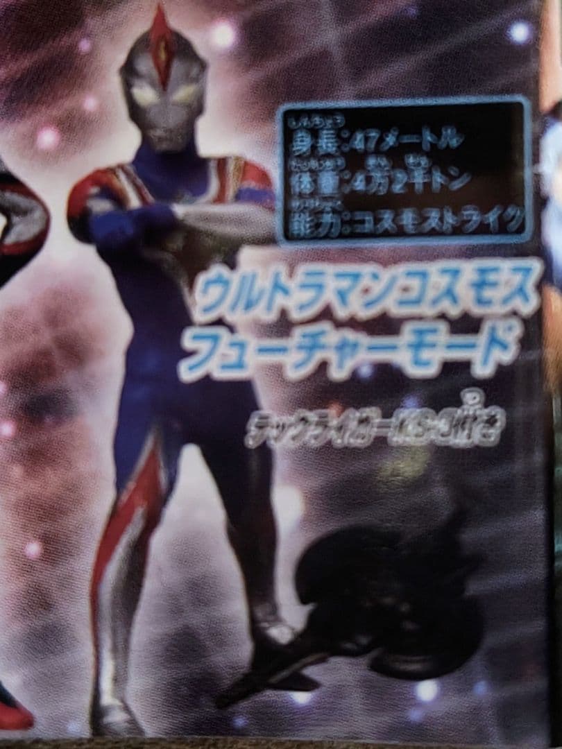 【ウルトラマン】ガチャポン5種　DIGITALGRADE他