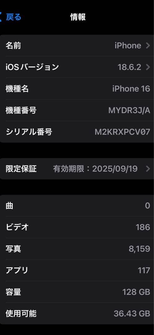 【美品】iPhone16 128GB