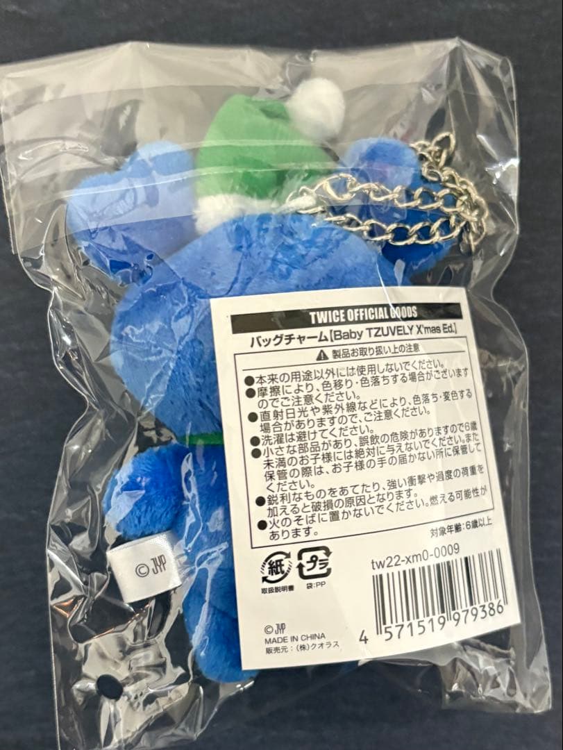 TWICE ツウィ　Baby TZUVELY X’mas Ed. バッグチャーム