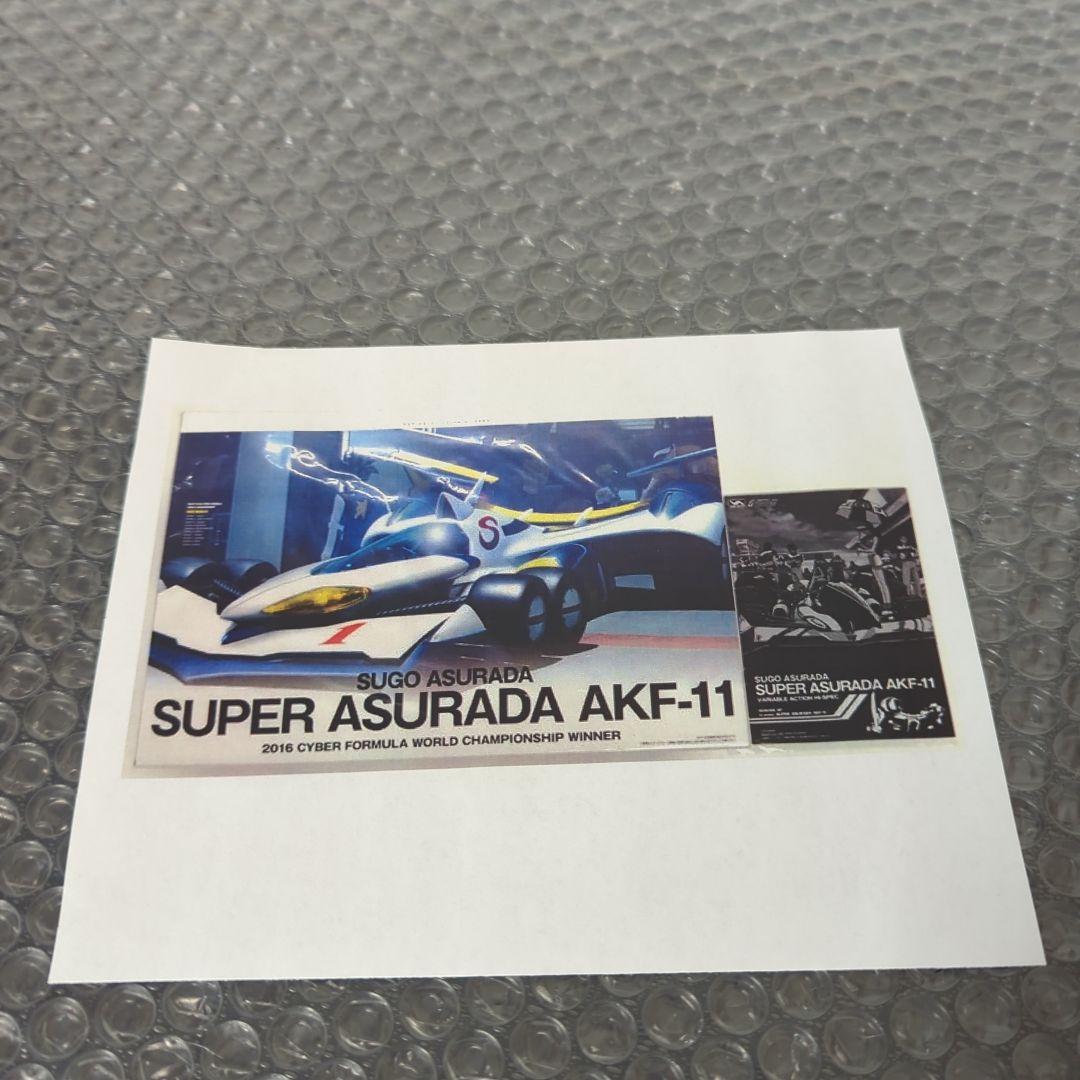 【特典付・未開封品】ヴァリアブルアクション Hi-SPEC スーパーアスラーダ