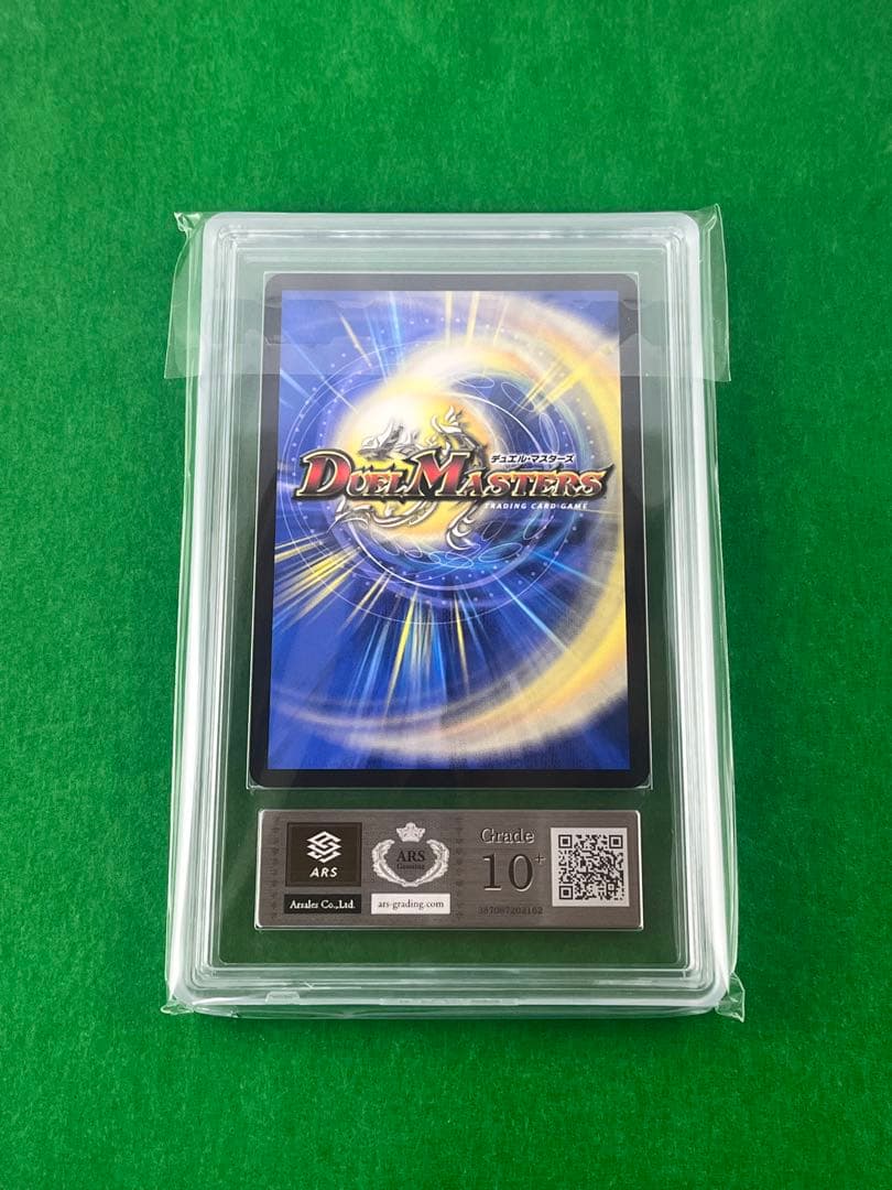 【鑑定書付・ARS10＋】「狡知」の頂天 レディオ・ローゼス 金トレジャー