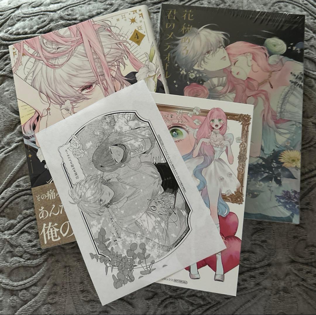 花秘める君のメテオール4 アニメイト限定版　イラスト集　ペーパー　カード　特典付