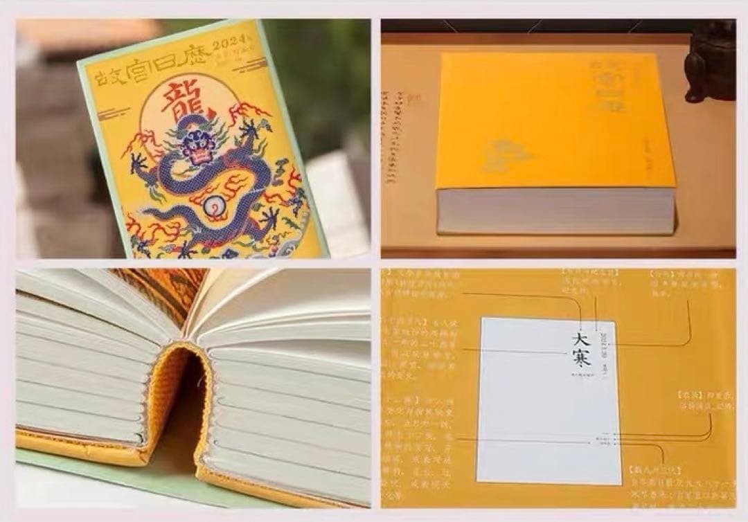 【ムーシュー⭐︎さま専用/リピート割】故宮日暦