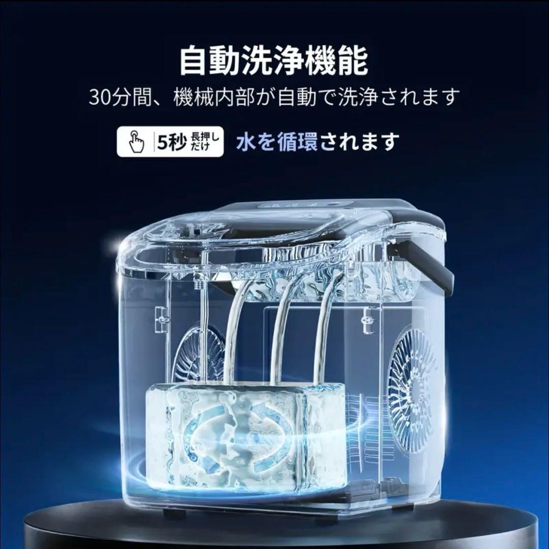 コンパクト製氷機【高速製氷自動洗浄機能 】 大容量