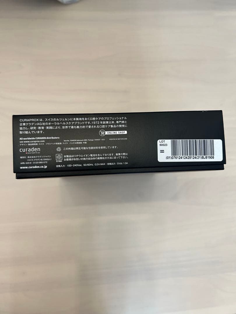 CURAPROX BLACK IS WHITE ソニック歯ブラシ