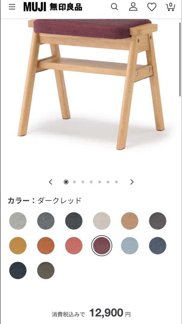 残反をつかったスタッキングスツール Rimix2 2個セット　無印良品