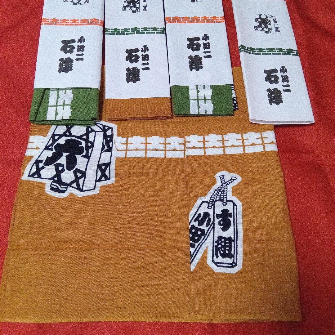 手拭い　4枚セット 　　　　江戸消防記念会　第一區　江戸町火消