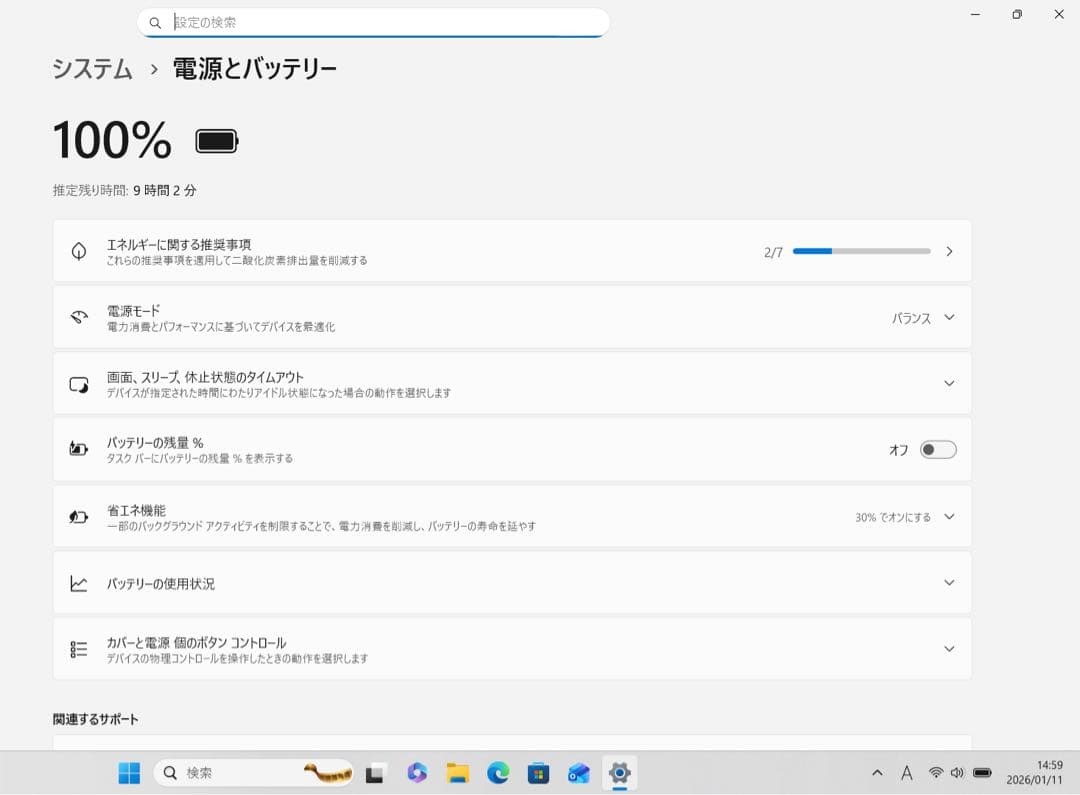【美品】【バッテリー良好】 VAIO PRO PG i5第10世代 8GB