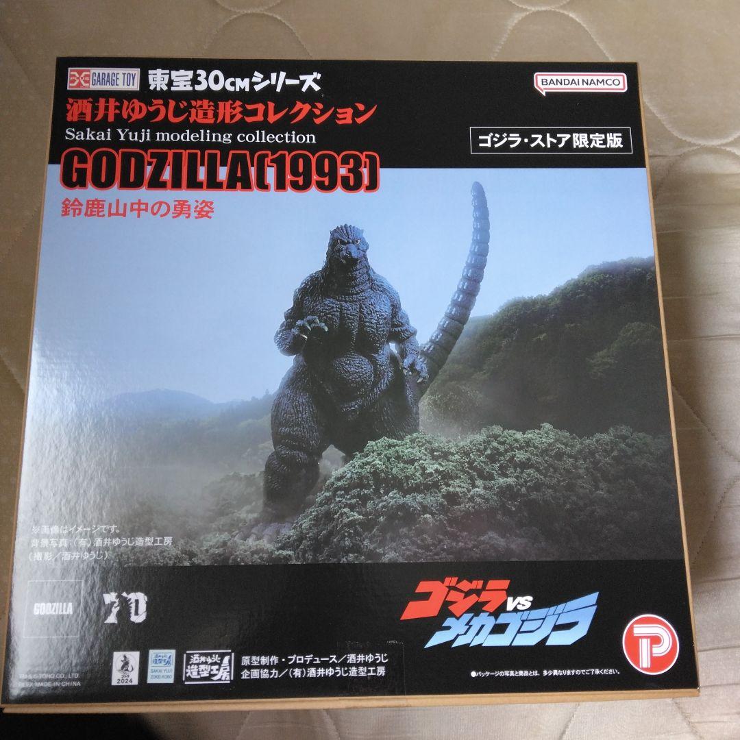 東宝30センチシリーズ 酒井ゆうじ造形コレクション ゴシラ1993