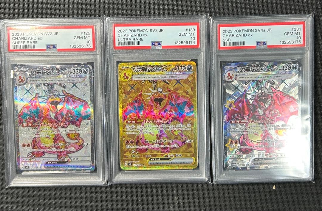 PSA10連番 リザードン UR SR SSR Charizard SEQ