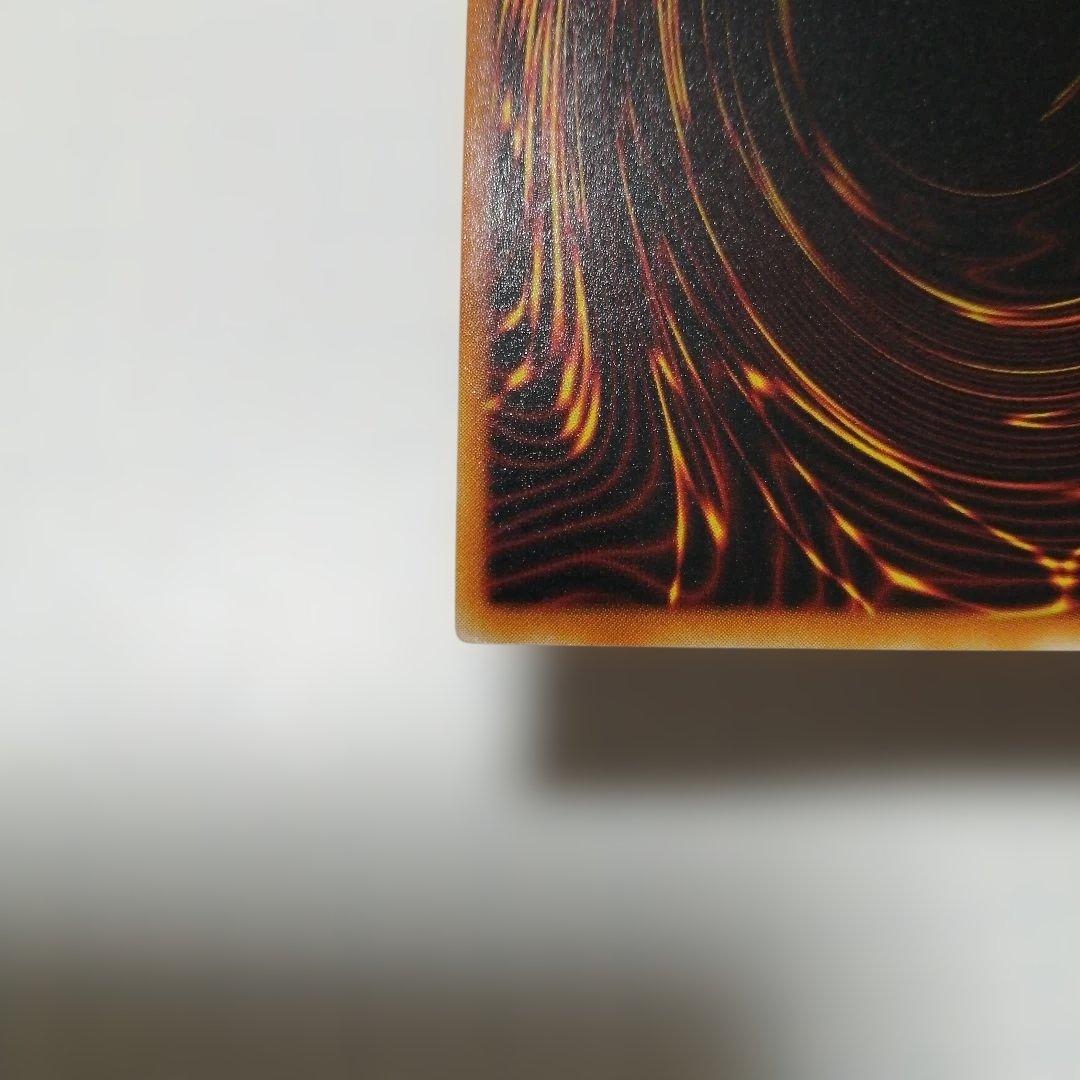 遊戯王　神炎皇ウリア　レリーフ　アルティメット