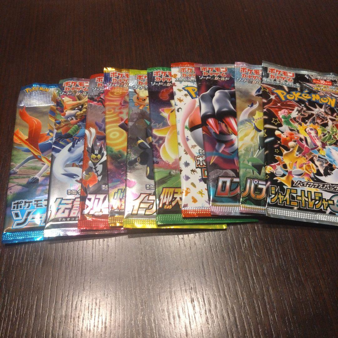 ソード&シールド8パックスカーレット&バイオレット2パック　合計10パック