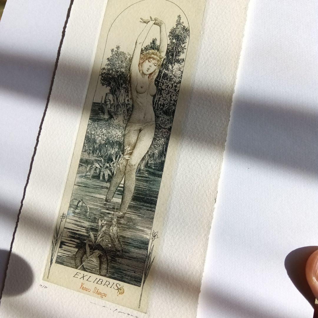 アルフォンスイノウエ　アルフォンス井上　蔵書票　銅版画　レイミアプレス　山本六三