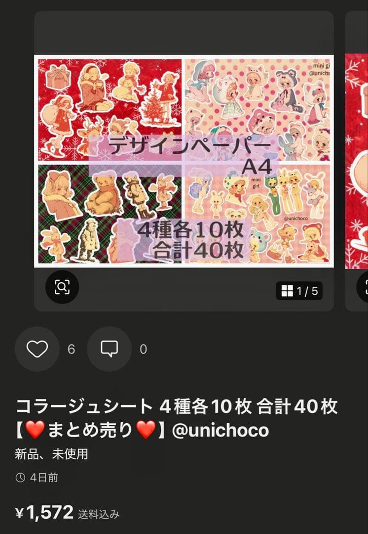 Sheep様♡ご予約品 おまとめ コラージュシート