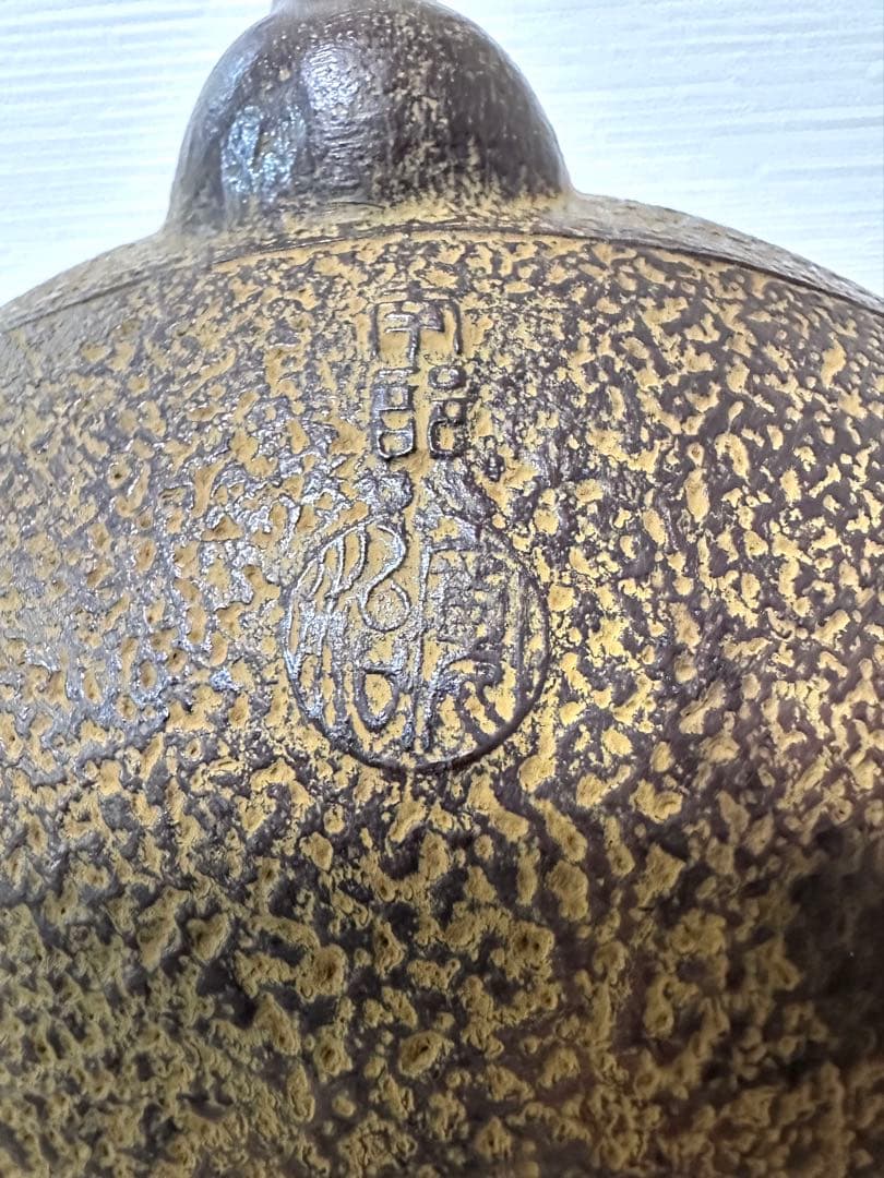 未使用品　南部伝統工芸士 及川寛治作　１５型姥口 柑橘文様　南部鉄瓶　南部鉄器