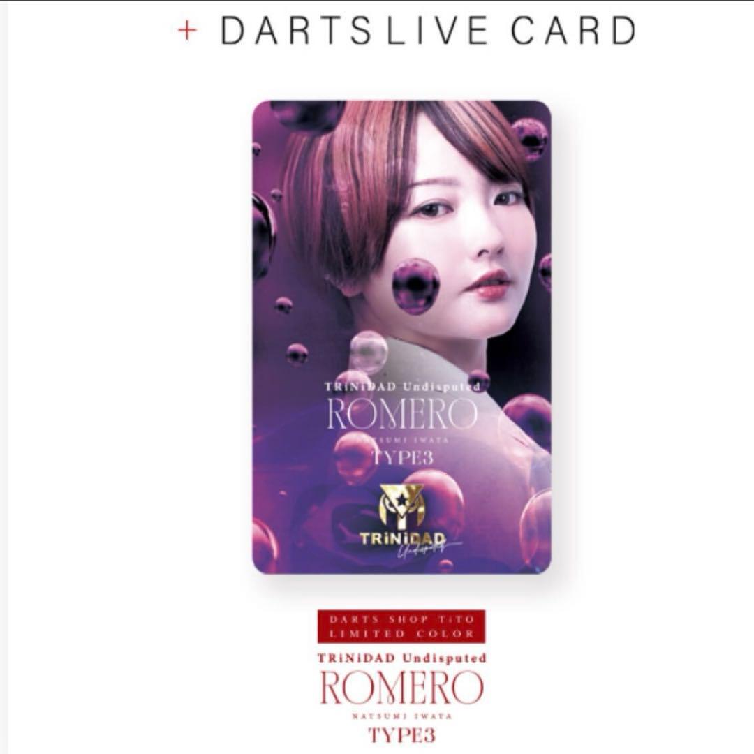 岩田夏海　Romero3 ダーツセット