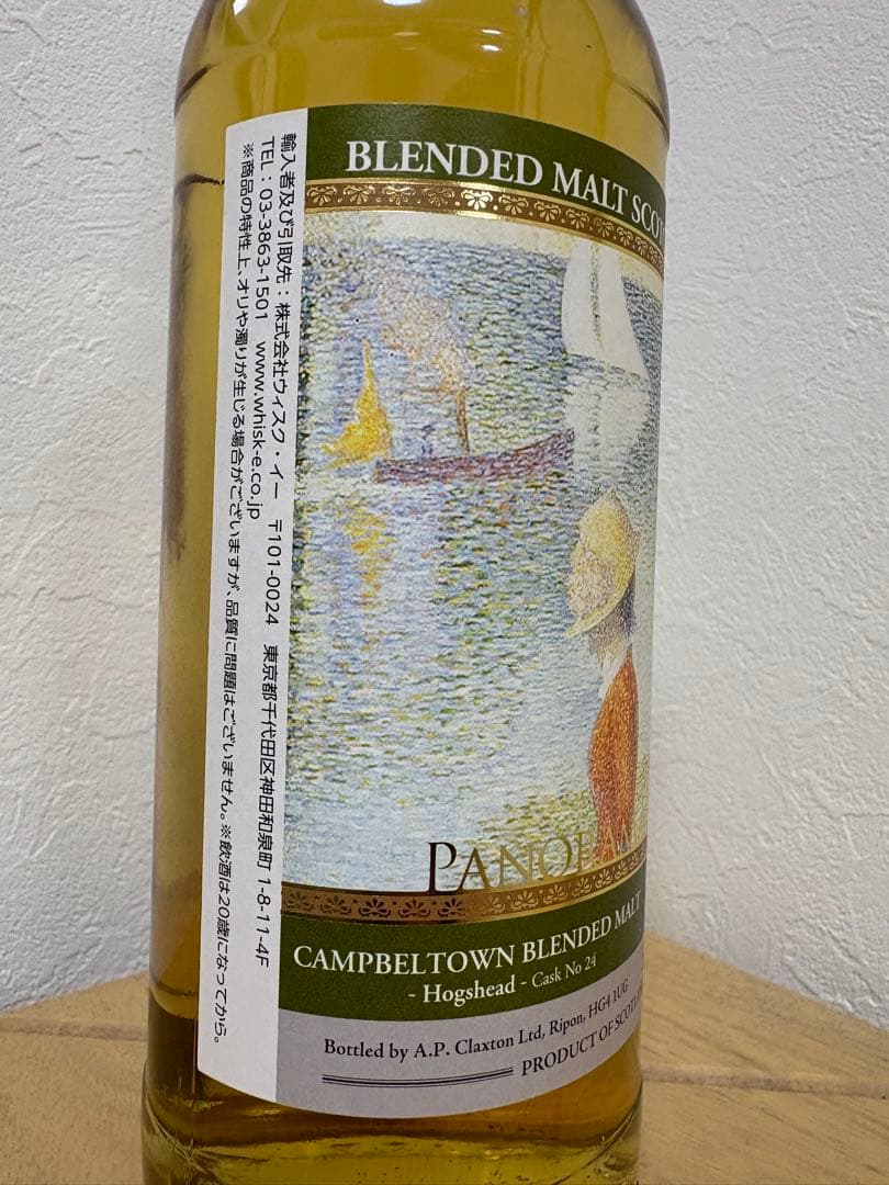 Campbeltown Blended [2015] 4年